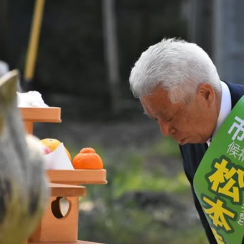 松本きいち